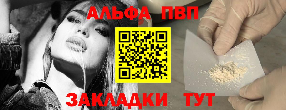 Alfa_PVP VHQ  хочу   Альфа ПВП СК  Лесной  Вход с VPN  Альфа ПВП СК КРИС 