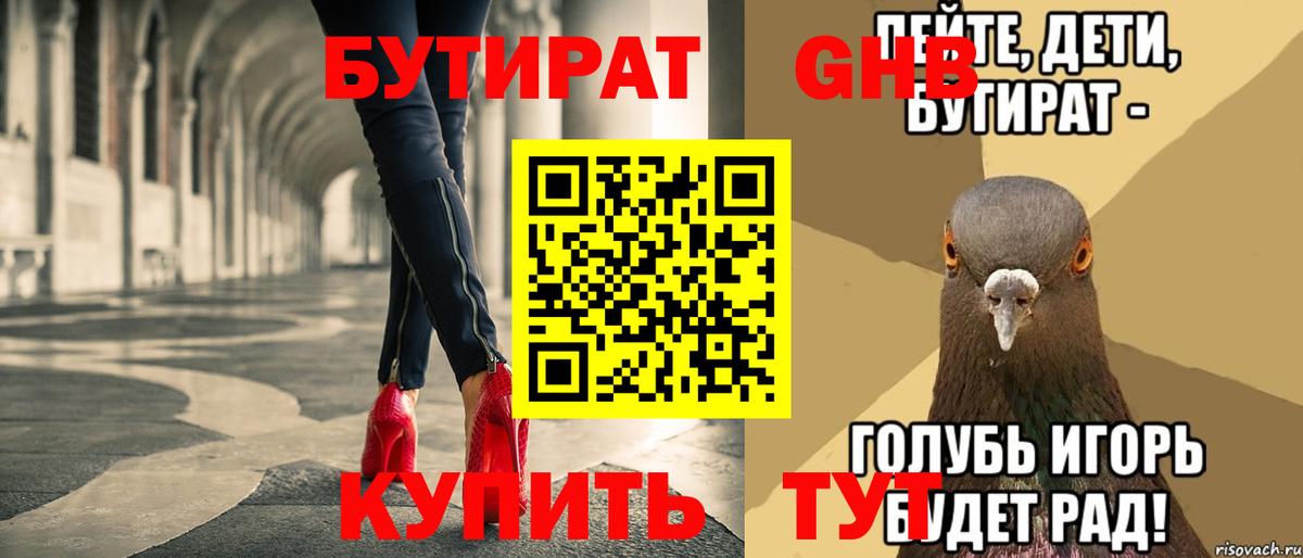 Бутират оксана  Вход с VPN  Лесной 