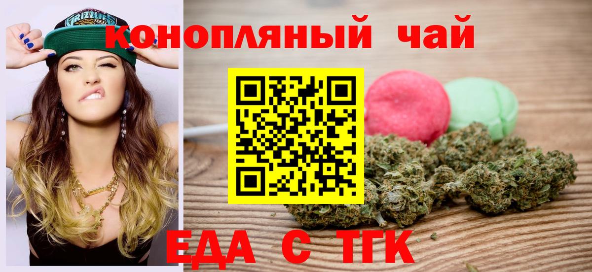 Canna-Cookies марихуана  Вход с VPN  Лесной 
