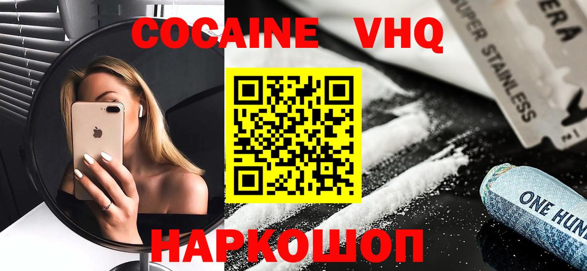 COCAIN Колумбийский  Кокаин Fish Scale  Лесной  Вход с VPN 