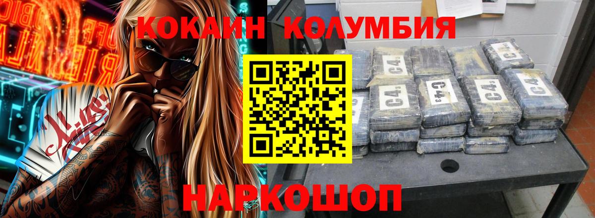 COCAIN Fish Scale Лесной