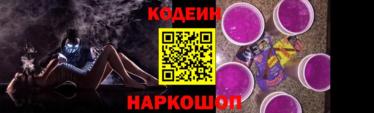 Лесной  Кодеиновый сироп Lean напиток Lean (лин)  Вход с VPN  Кодеин напиток Lean (лин) 