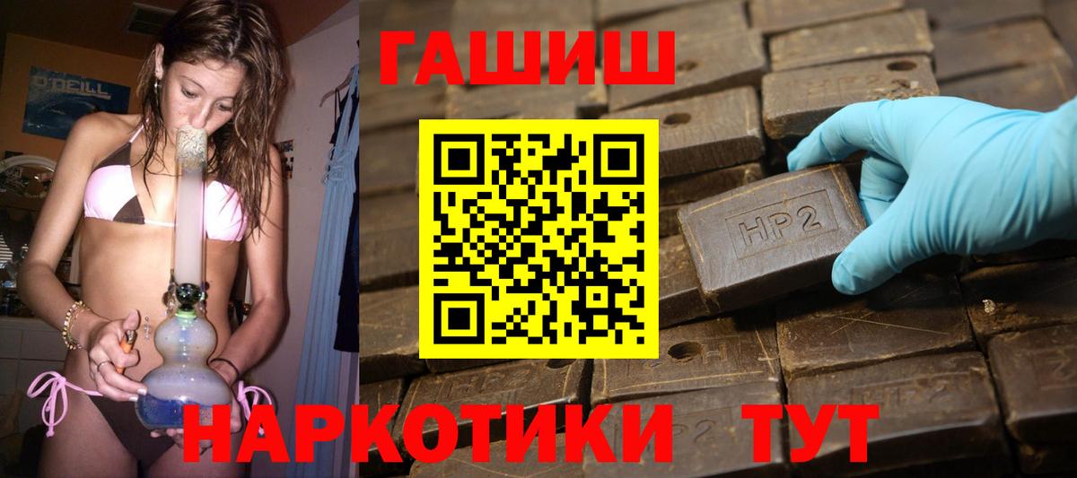 ГАШИШ убойный  Вход с VPN  Лесной  ГАШИШ Cannabis 