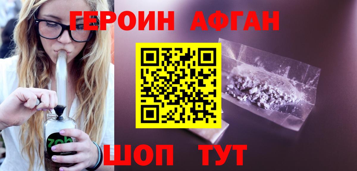 Героин хмурый Лесной