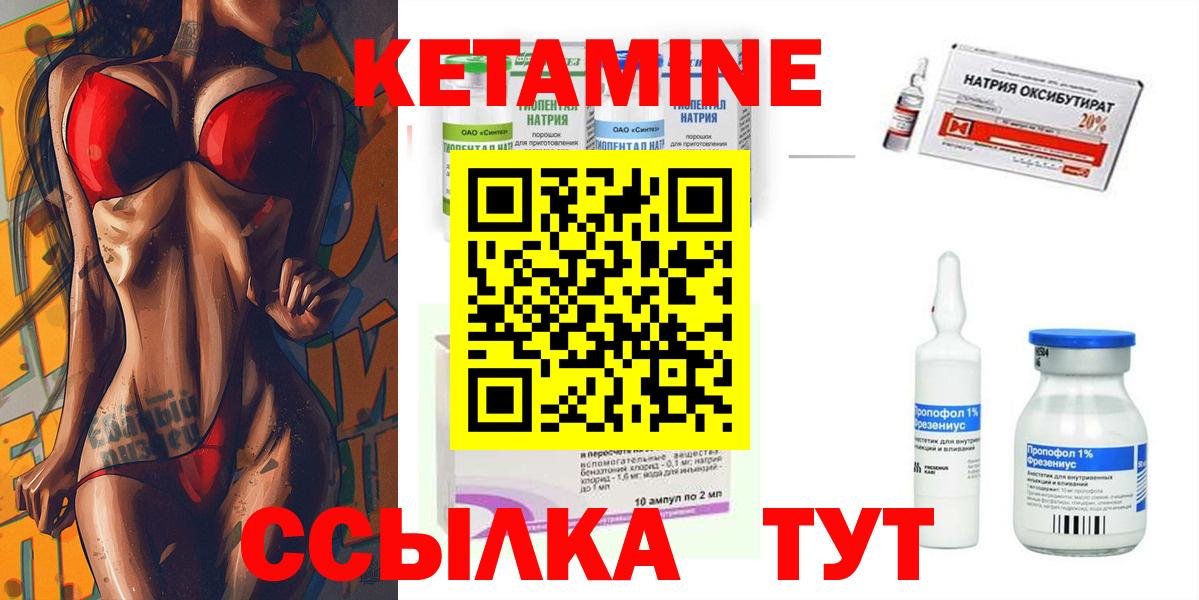 КЕТАМИН ketamine Лесной
