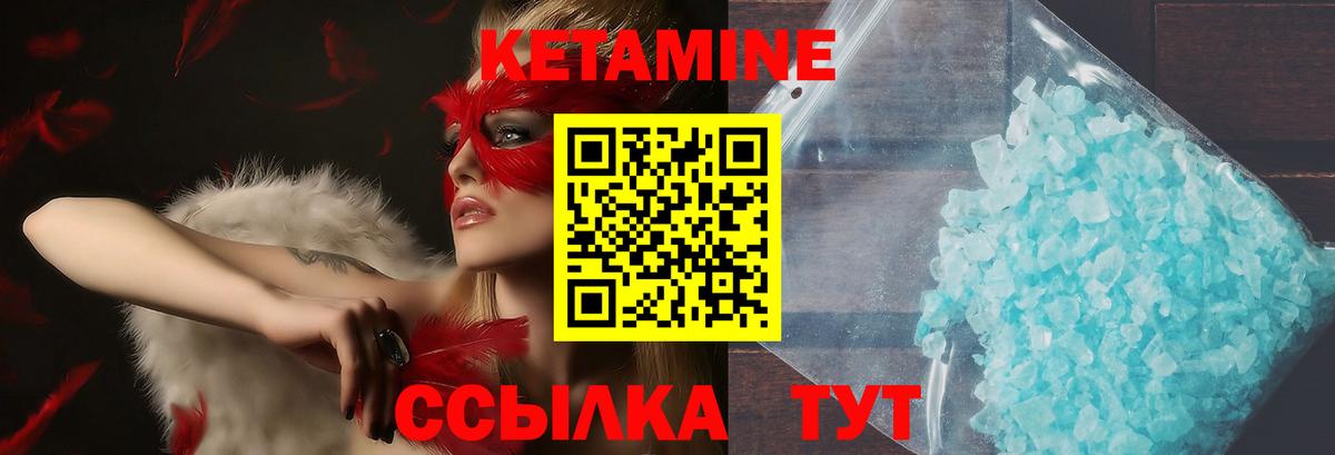 Лесной  Кетамин ketamine  Вход с VPN 