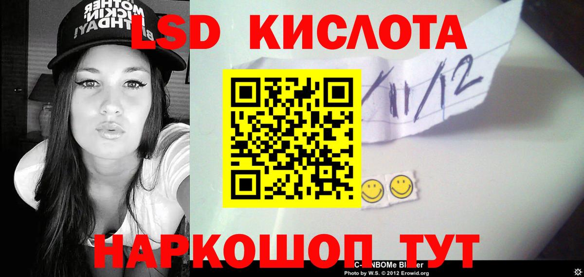 Лсд 25 экстази кислота  Лсд 25 экстази ecstasy  Лесной  Вход с VPN 