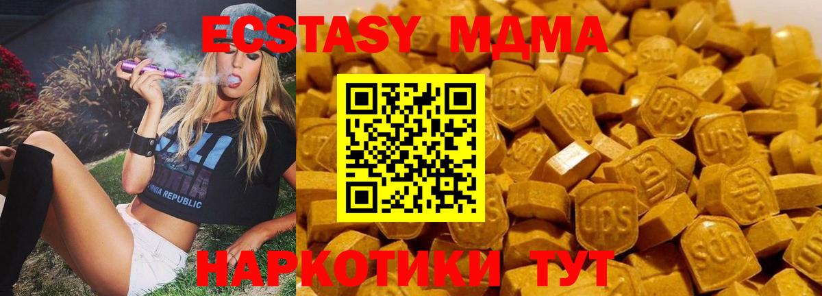 Лесной  MDMA Molly  МДМА кристаллы  Вход с VPN 