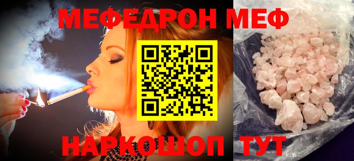 Лесной  закладки  Меф mephedrone  МЕФ  Вход с VPN  МЕФ VHQ 