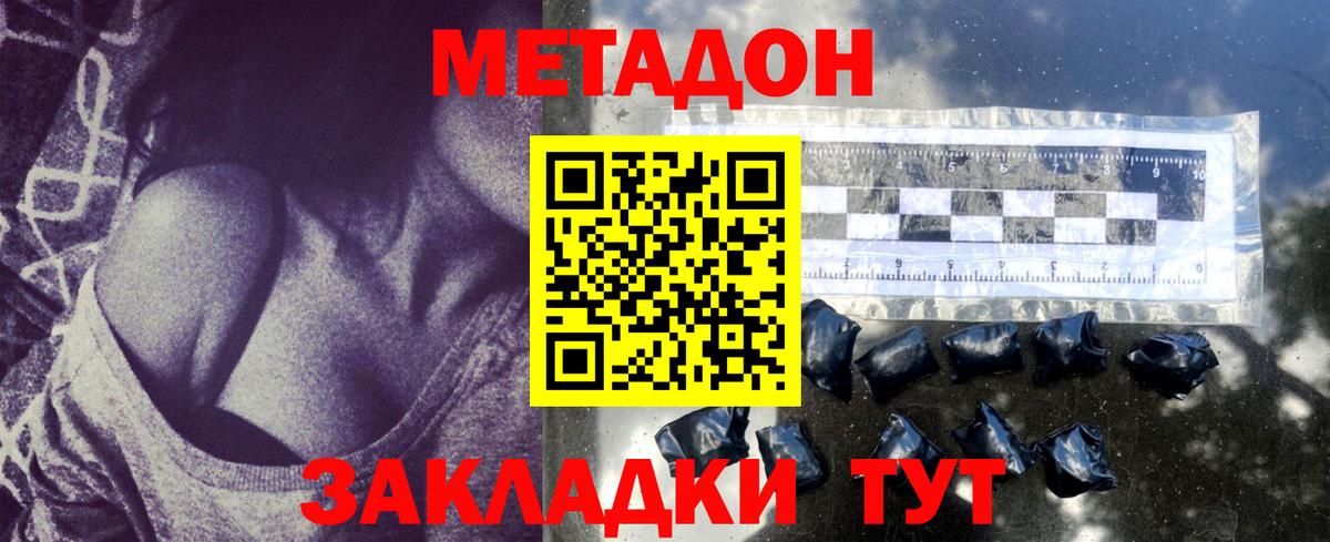 Лесной  Метадон methadone  Вход с VPN 