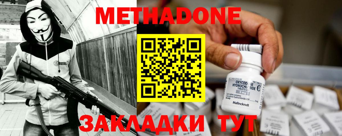 Метадон белоснежный Лесной