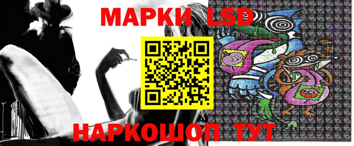 Марки NBOMe 1500мкг Лесной