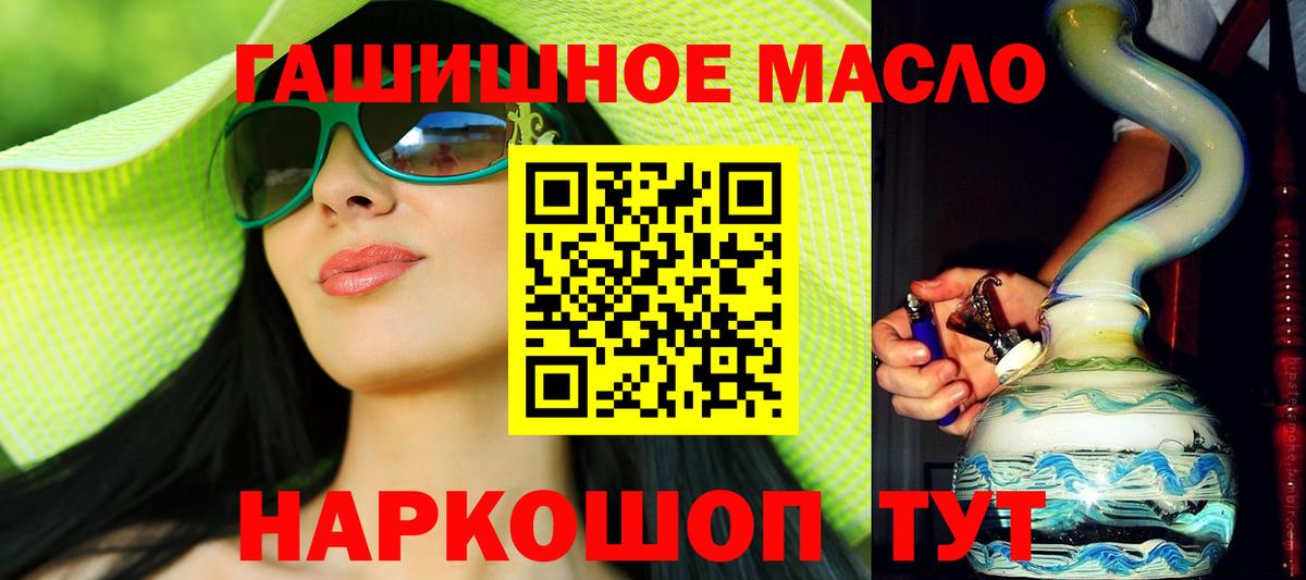ТГК гашишное масло Лесной